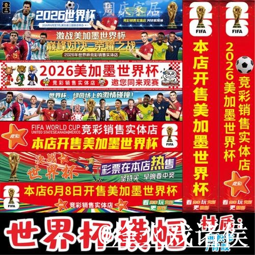 美加墨世界杯投注平台常见误区，入口地址和新手选择别弄错