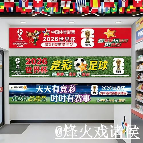 美加墨世界杯投注平台常见误区，入口地址和新手选择别弄错